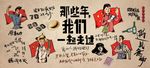 复古怀旧背景墙