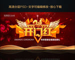 开门红