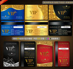 vip会员卡