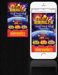 1212淘宝亲亲节手机端手机店