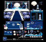 海底世界主题婚庆