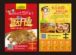 传统小吃