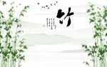 水墨绿竹山水画中式背景墙