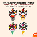 手绘喜庆舞狮过年狮舞矢量图