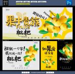 枇杷
