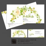 恭贺新春2017新年贺卡设计