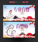 育婴师