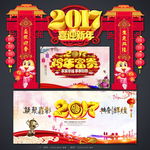 新年