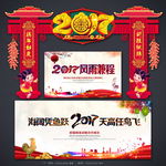 新年海报