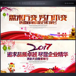 企业年会