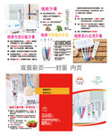 无限极 中草药 牙膏 图片