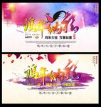 鸡年
