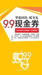 微商 现金券