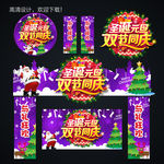 圣诞门头