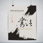 书法