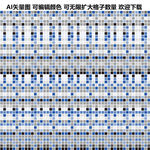 方块格子