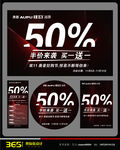 半价来袭
