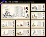 四书五经