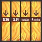 金色 超市促销包柱