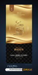 金色高端整形美容周年庆活动背景