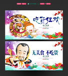 吃货