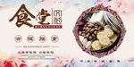食堂