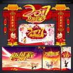 2017鸡年