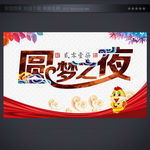 年会