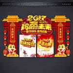 新年门头