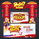 2017企业年会舞台背景