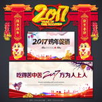 年终促销