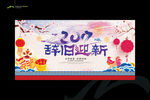 新年海报