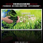 环保