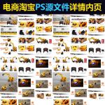 电商淘宝玩具线控挖掘机详情内页