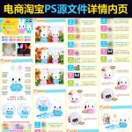 电商淘宝迷你兔子早教故事机详情