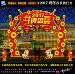 新年装饰拱门