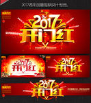 2017年