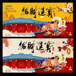 新年海报