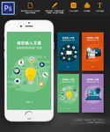 创意头脑策划教育简历杀毒APP