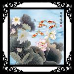 富贵有余