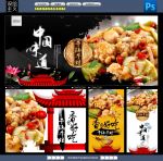 干锅牛蛙