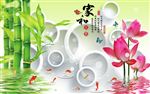 中式家和富贵竹子九鱼图背景墙