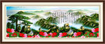 美好河山