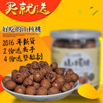 PSD山核桃创意直通车主图设计