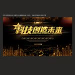 会议背景