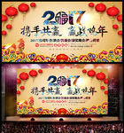 2017鸡年晚会背景
