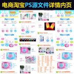 电商淘宝玩具兔子早教机详情内页