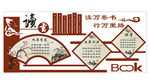 校园文化墙