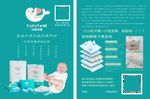 小萌希奥宣传单