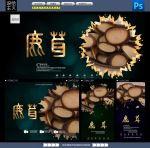 鹿茸